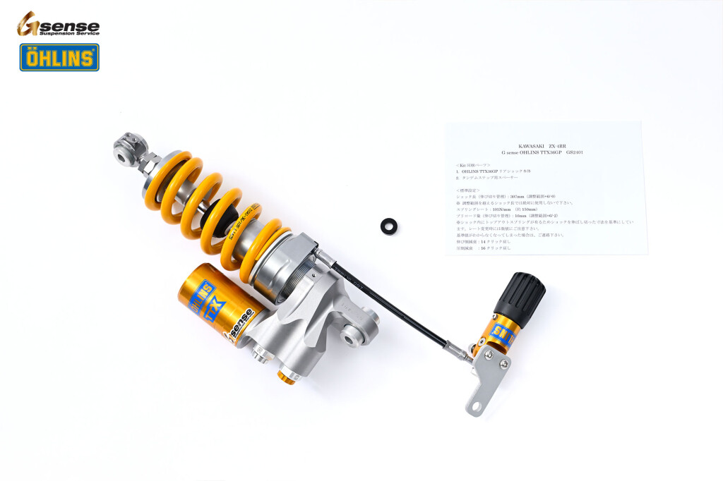 楽天市場】OHLINS オーリンズ G senseオリジナルOHLINS TTX36GP ZX-4RR