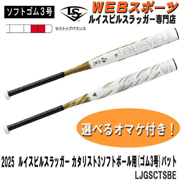 楽天市場】2025ルイスビルスラッガー VERTEX 少年軟式用IIバット