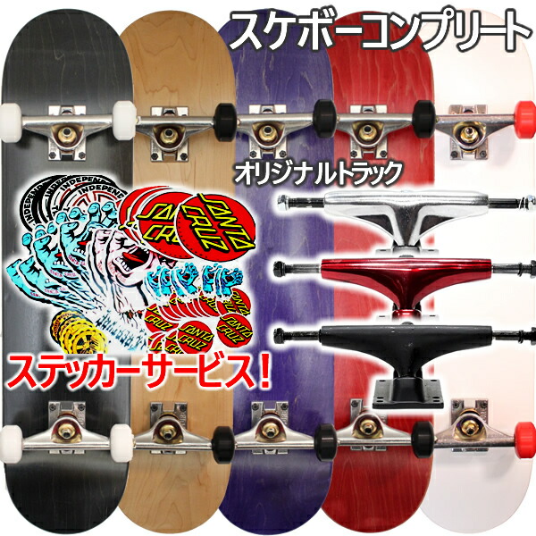 楽天市場】ステッカーサービス！ スケートボード コンプリートセット