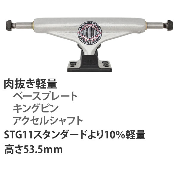 楽天市場】スケボー コンプリート インディペンデント トラックSTAGE11