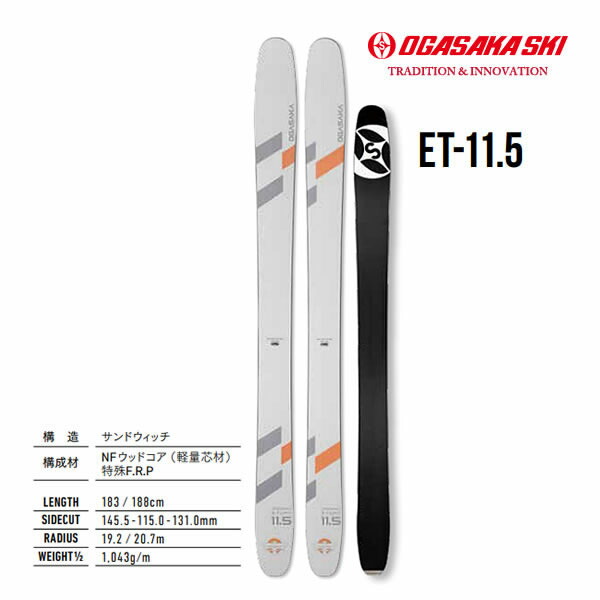 オガサカ スキー」の人気商品一覧 | 安い商品を通販サイトから探す