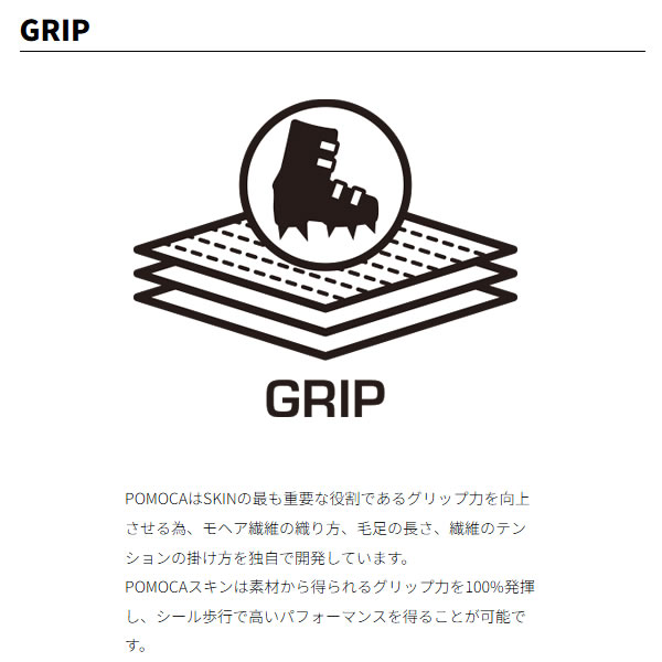 楽天市場】POMOCA スキーシール 2025 TOUR EXPLORE ready2climb 幅