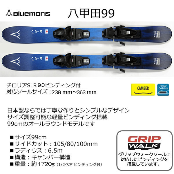 楽天市場】BLUEMORIS スキーボード 八甲田99R ブルー JAPAN LIMITED
