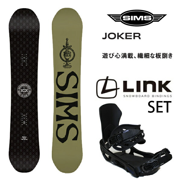 シムス スノーボード セット」の人気商品一覧 | 安い商品を通販サイト
