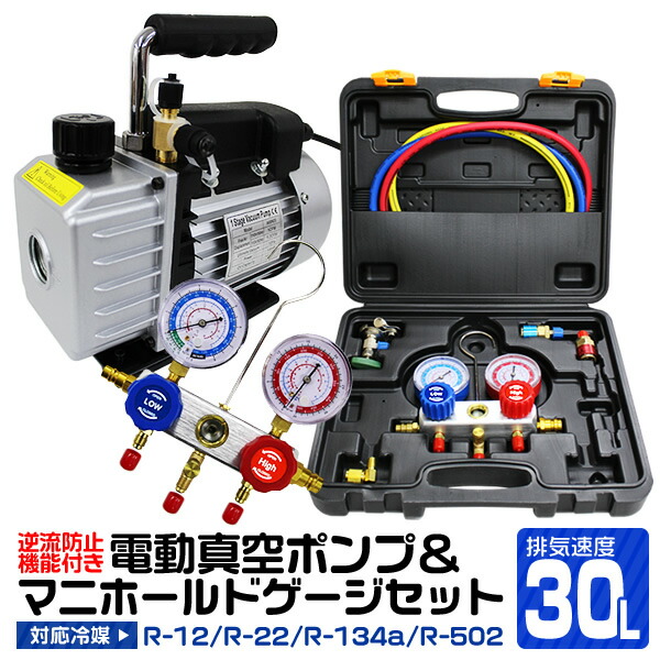 楽天市場】【10%OFFクーポン配布中】エアコン ガスチャージ