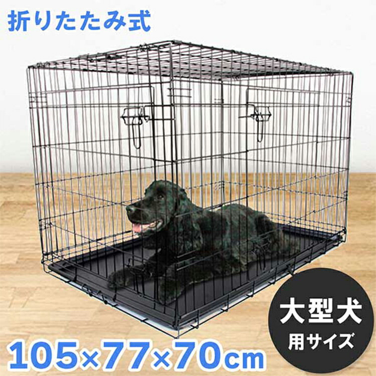 楽天市場】【10%OFFクーポン配布中】【8%OFFクーポン配布中】犬 ケージ