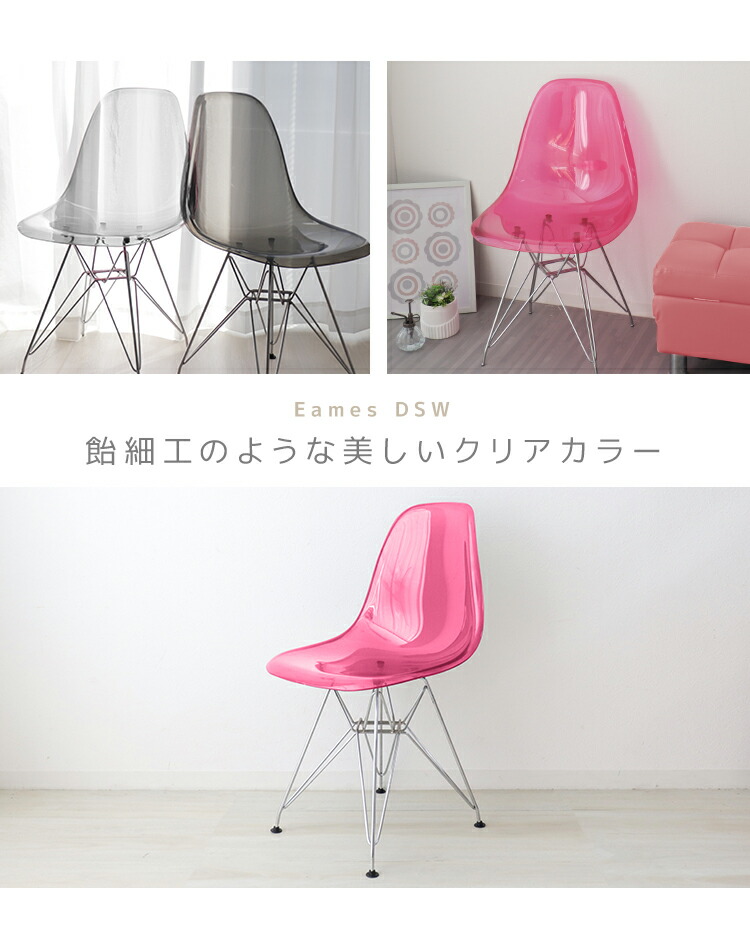 楽天市場】イームズチェア クリア 透明 1脚 2脚 4脚 ダイニングチェア