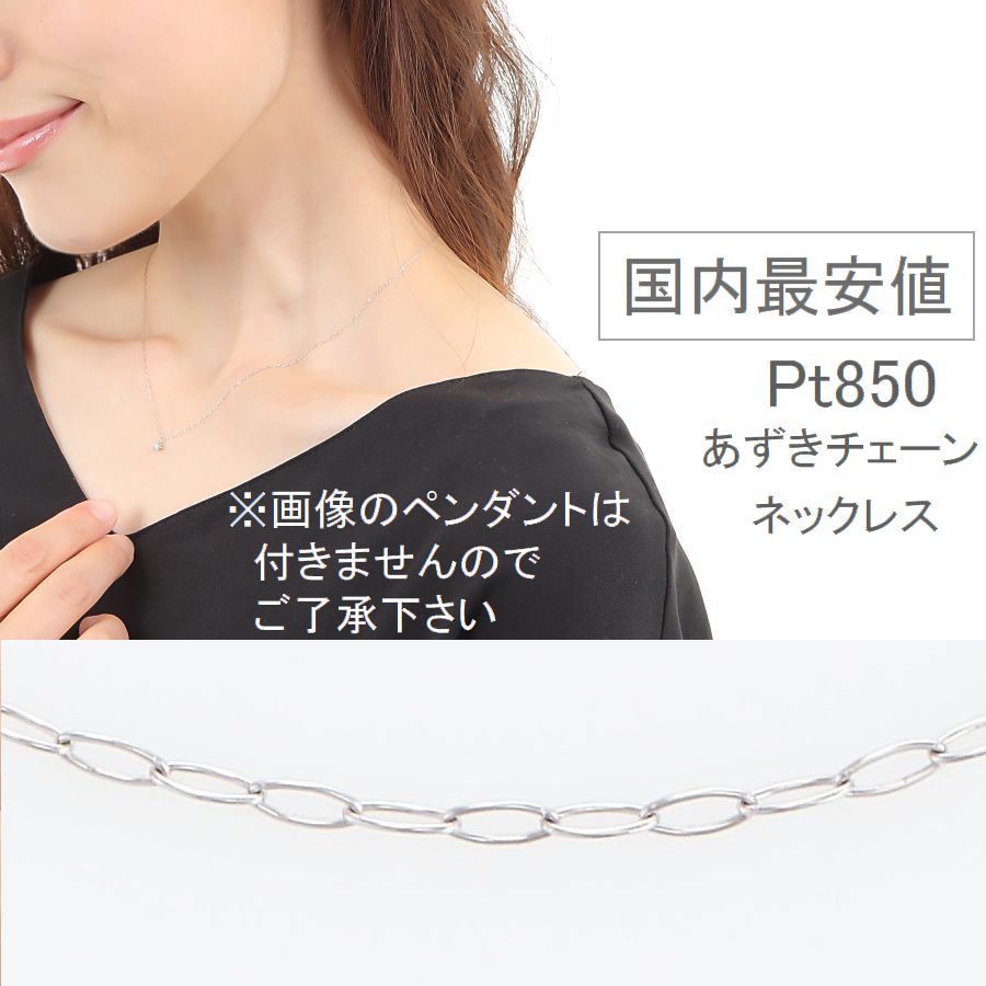 楽天市場】プラチナ ネックレス チェーン あずきチェーン 40cm