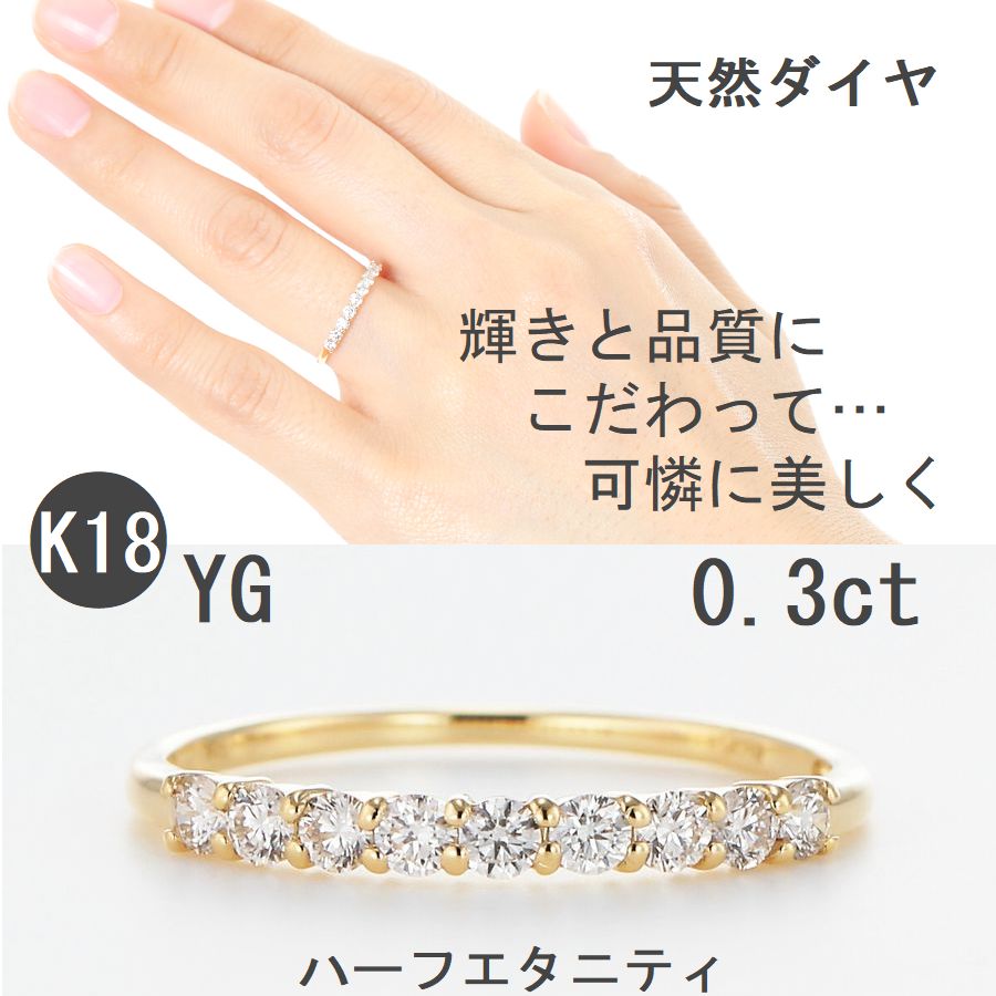 楽天市場】ダイヤモンド リング レディース K18 0.3カラット ハーフ