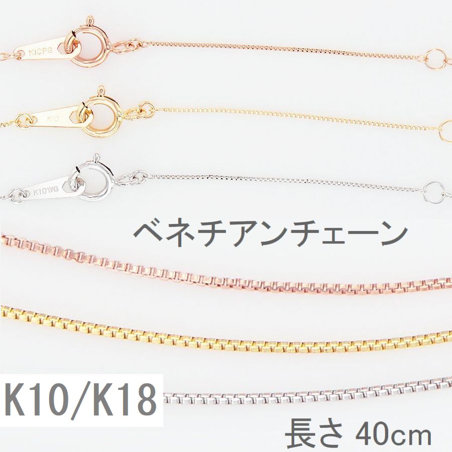 楽天市場】K10 ネックレス チェーン ベネチアンチェーン 40cm