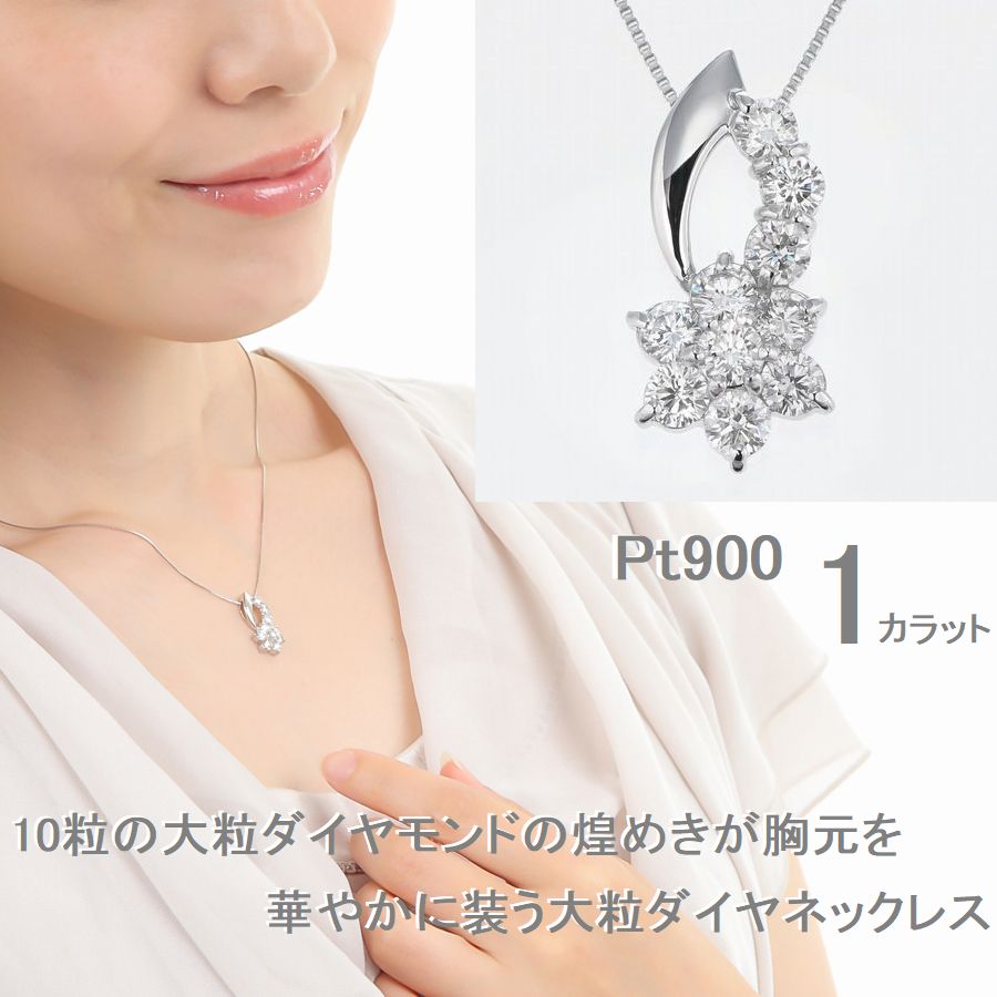 楽天市場】ダイヤモンド ネックレス プラチナ 1.0カラット スイート