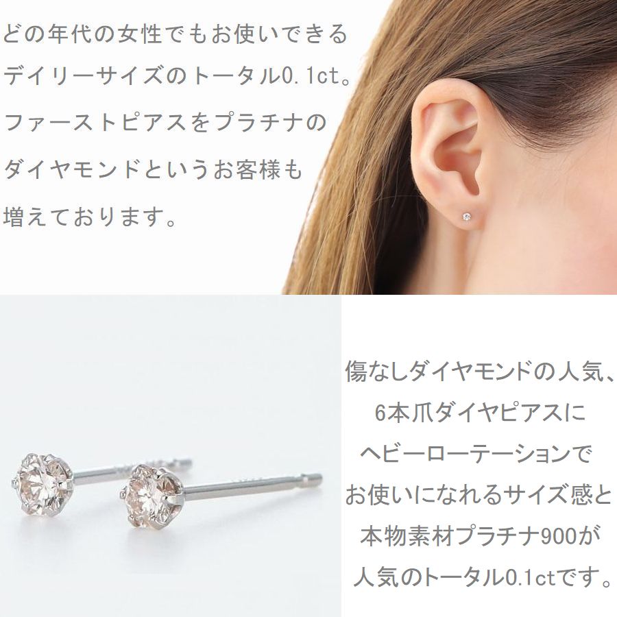 楽天市場】ダイヤモンド ピアス 一粒 プラチナ 0.1カラット 両耳用
