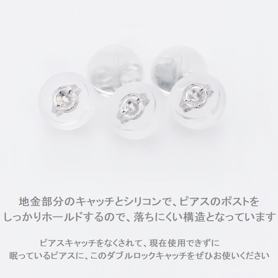 楽天市場】ピアスキャッチ 落ちない ピアス キャッチ 取れない ピアス