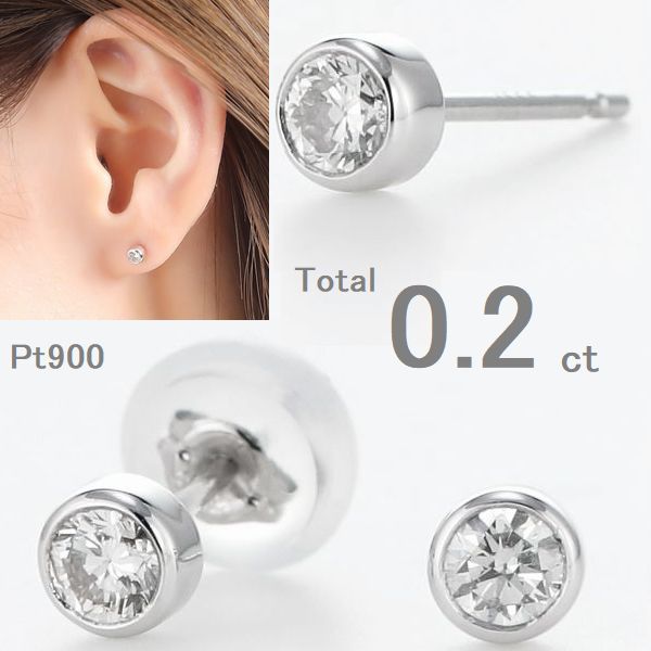 楽天市場】ダイヤモンド ピアス 一粒 プラチナ 0.2カラット 両耳用
