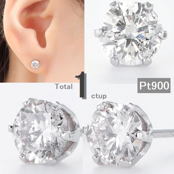 楽天市場】ダイヤモンド ピアス 一粒 プラチナ 1.00ctup 両耳用 鑑別