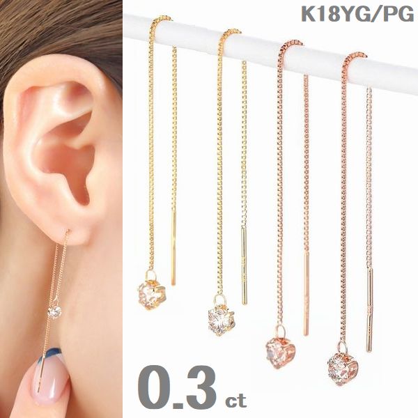 楽天市場】ダイヤモンド ピアス 一粒 K18 アメリカンピアス 両耳用 0.2