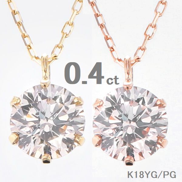 楽天市場】ダイヤモンド ネックレス 一粒 K18 0.4カラット イエロー
