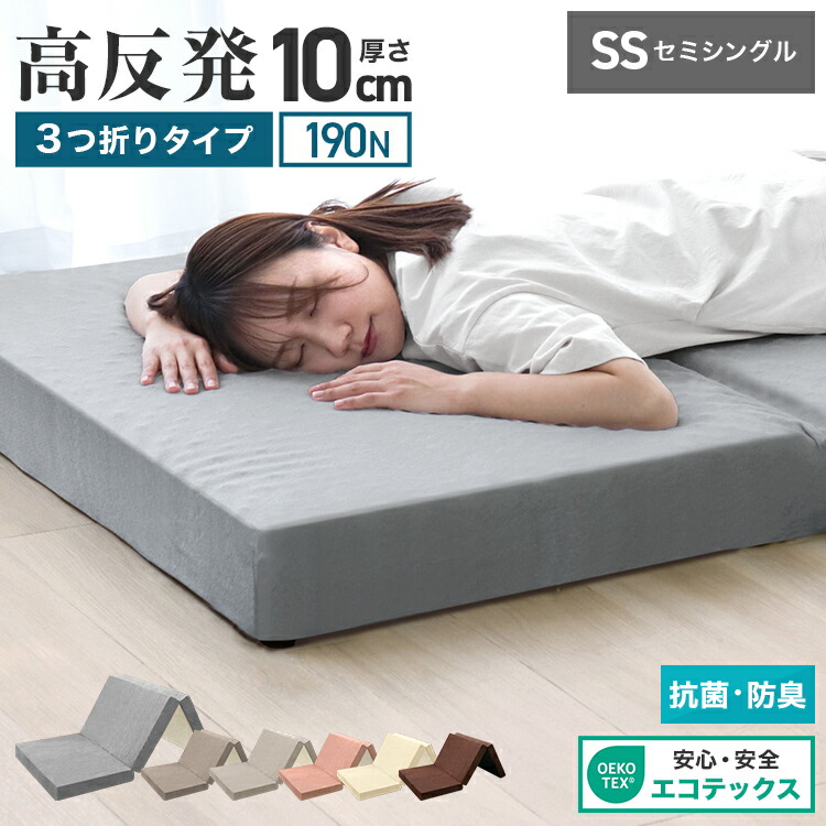 楽天市場】【最大400円OFFクーポン】マットレス 高反発 セミシングル