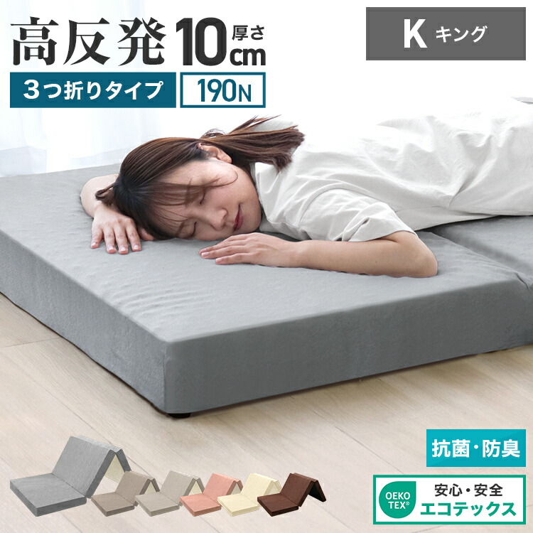 楽天市場】【最大400円OFFクーポン】マットレス 高反発 キング