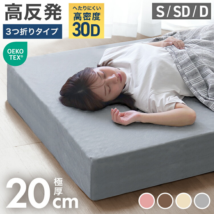 20年MuAtsuXX +ベット用マット セミダブル ムアツベッドマットレスXX