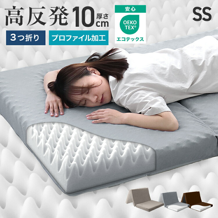 楽天市場】【最大400円OFFクーポン】マットレス 高反発 セミシングル
