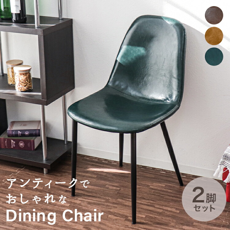 楽天市場】【最大11%OFFクーポン】ダイニングチェア 4脚セット