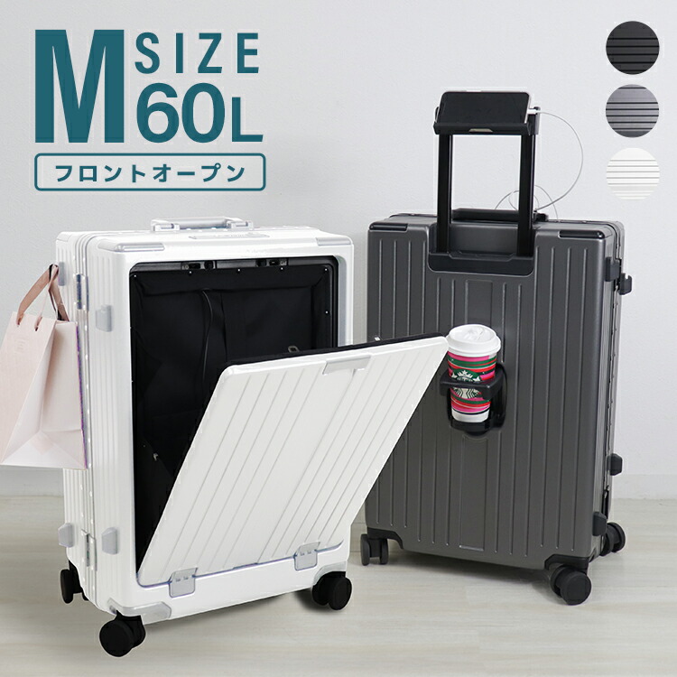 楽天市場】【3日20時〜SALE!最大84%!】スーツケース フロントオープン