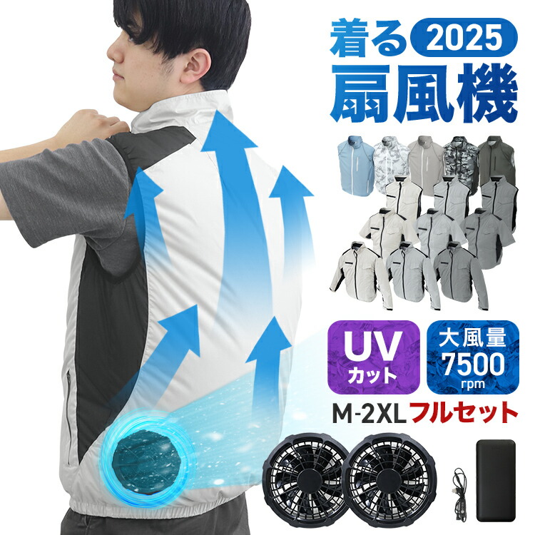楽天市場】【最大400円OFFクーポン】-16℃冷却効果 空調ウェア
