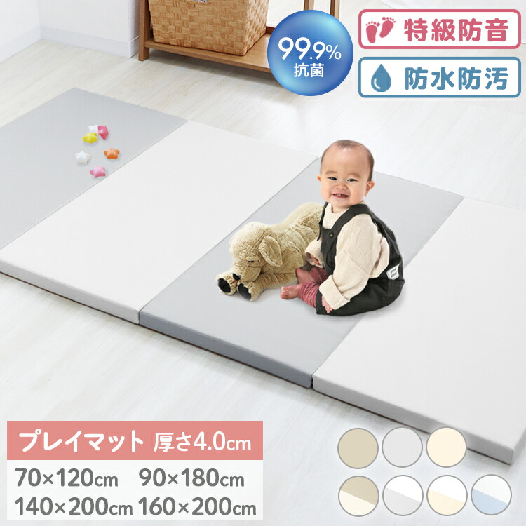 楽天市場】【3日20時〜SALE!最大84%OFF!】プレイマット 折りたたみ