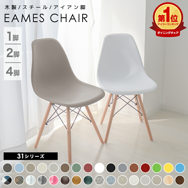 楽天市場】【最大11%OFFクーポン】ダイニングチェア 1脚 2脚セット 4脚