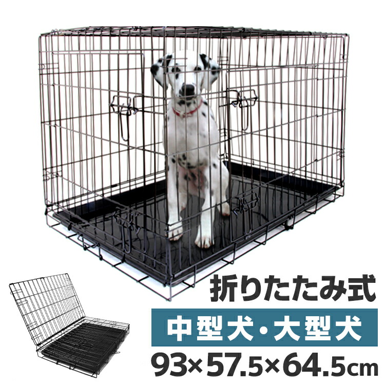 楽天市場】【3日20時〜SALE!最大84%OFF!】ペットケージ 犬 XLサイズ