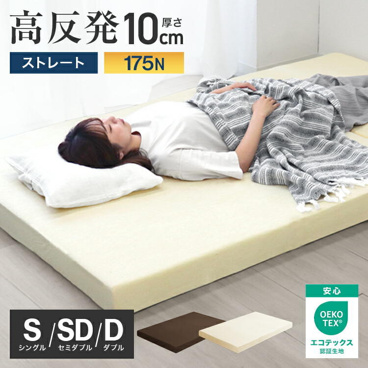 楽天市場】【最大400円OFFクーポン】高反発 マットレス シングル
