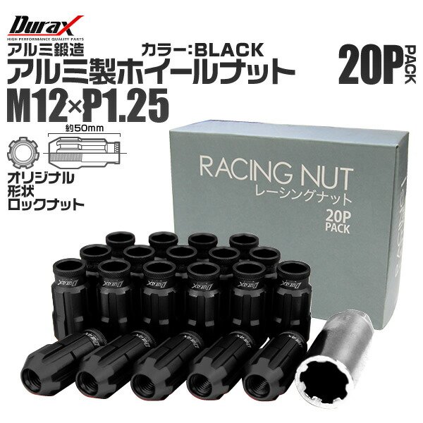 楽天市場】【最大400円OFFクーポン】Durax ホイール ナット レーシング