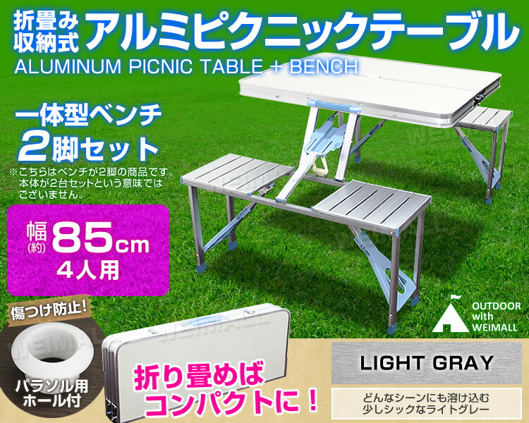 楽天市場】【最大400円OFFクーポン】ピクニックテーブル アウトドア