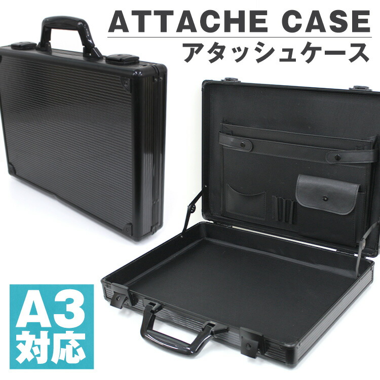 楽天市場】【3日20時〜SALE!最大84%OFF!】アタッシュケース アルミ A3