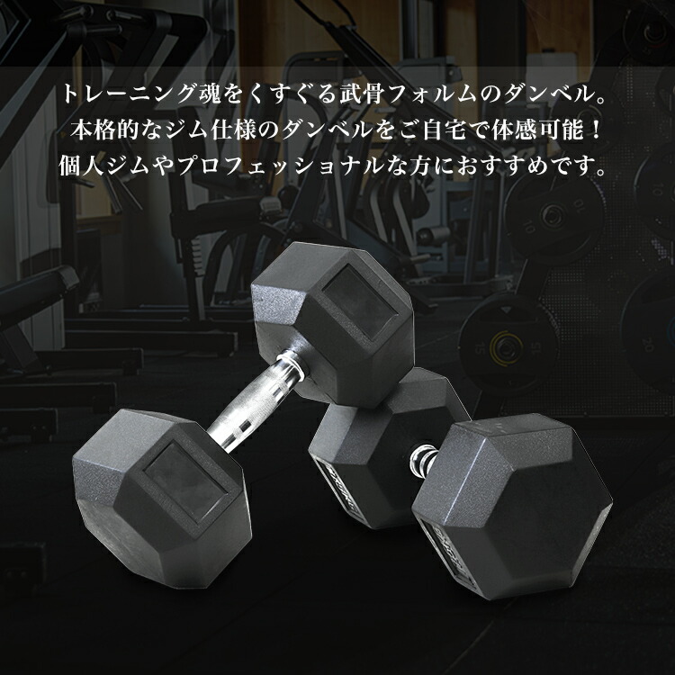 楽天市場】【最大10%OFFクーポン】ダンベル 30kg ヘキサゴンダンベル
