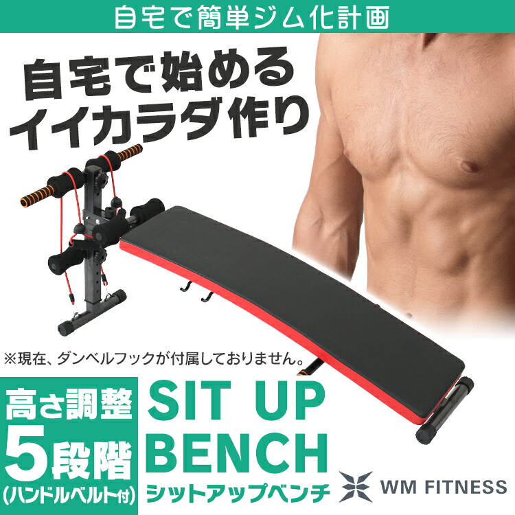 楽天市場】【3日20時〜SALE!最大84%OFF!】腹筋ベンチ シットアップ