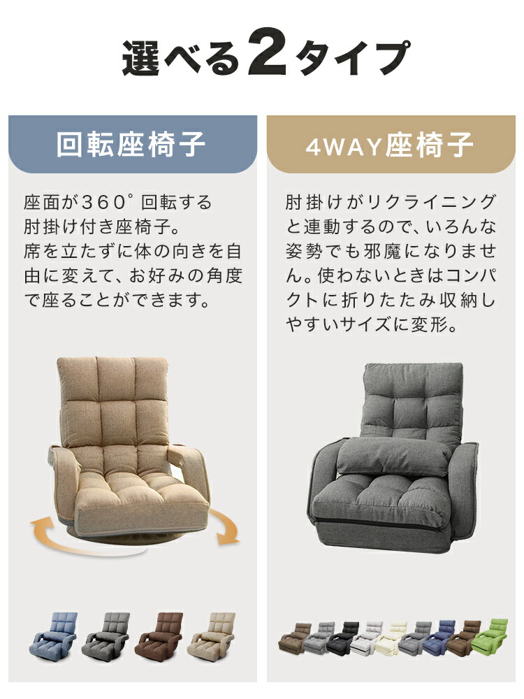 楽天市場】【3日20時〜SALE!最大84%!】座椅子 回転 リクライニング