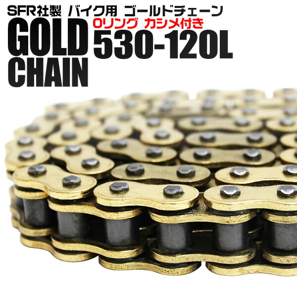 楽天市場】【最大11%OFFクーポン】バイク チェーン ドライブチェーン O