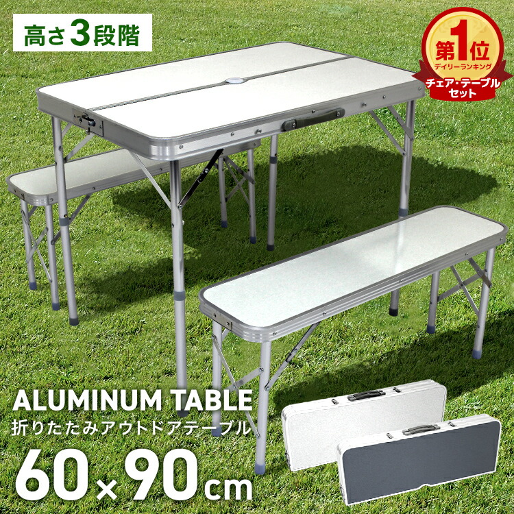 楽天市場】【最大10%OFFクーポン】アウトドア テーブル セット 幅90