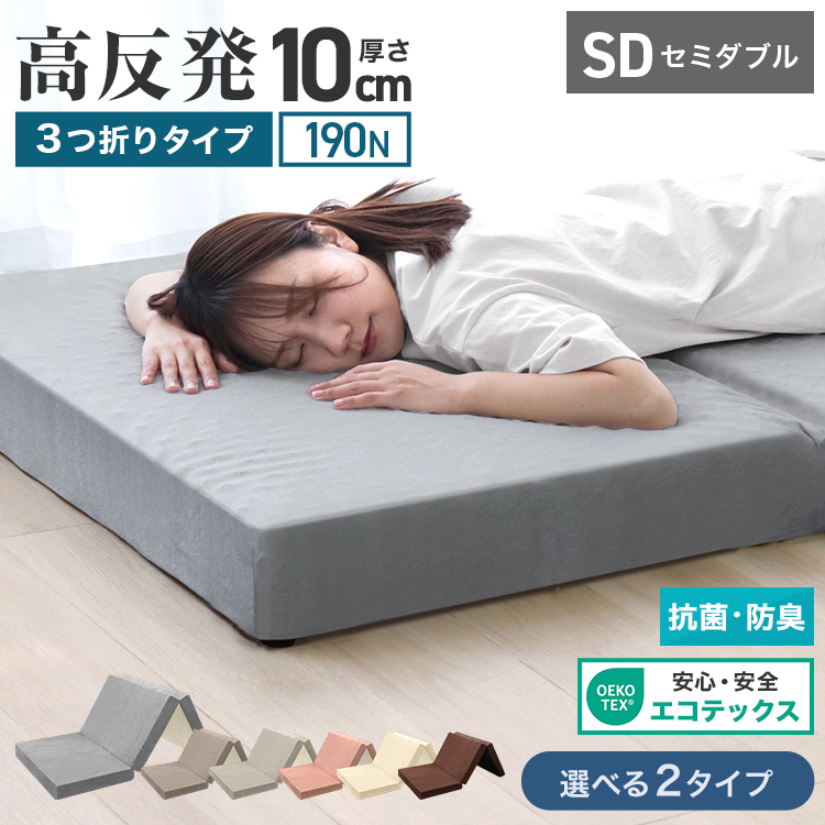 楽天市場】【最大400円OFFクーポン】マットレス 高反発 セミダブル