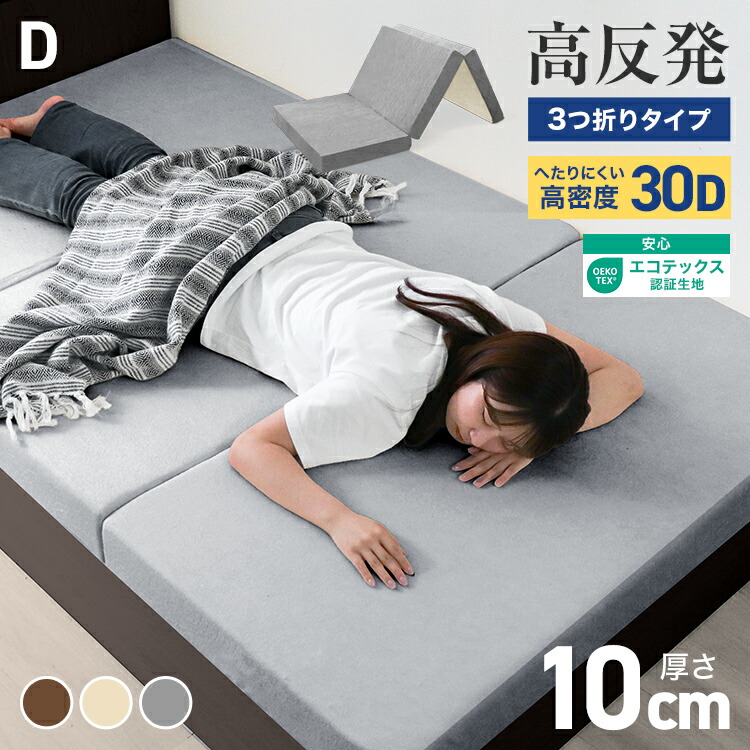 楽天市場】【最大11%OFFクーポン】ワンランク上の高密度30D マットレス