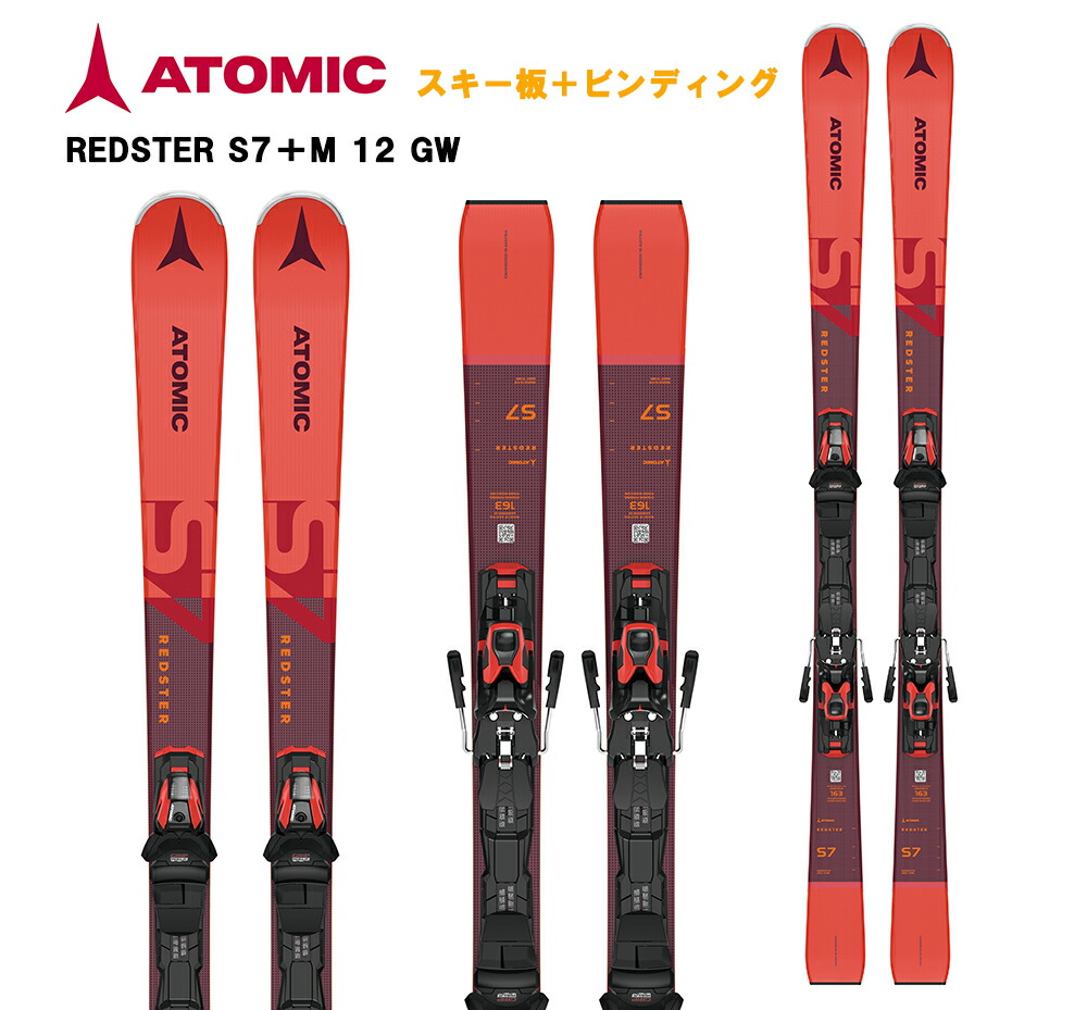 楽天市場】ATOMIC アトミック スキー板 REDSTER S7 + M 12 GW