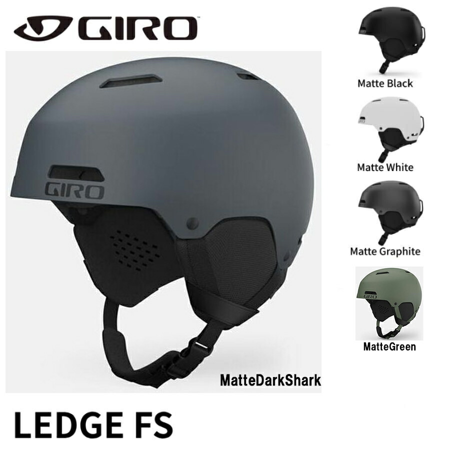 楽天市場】GIRO ジロ LEDGE FS レッジ エフエス スキーヘルメット