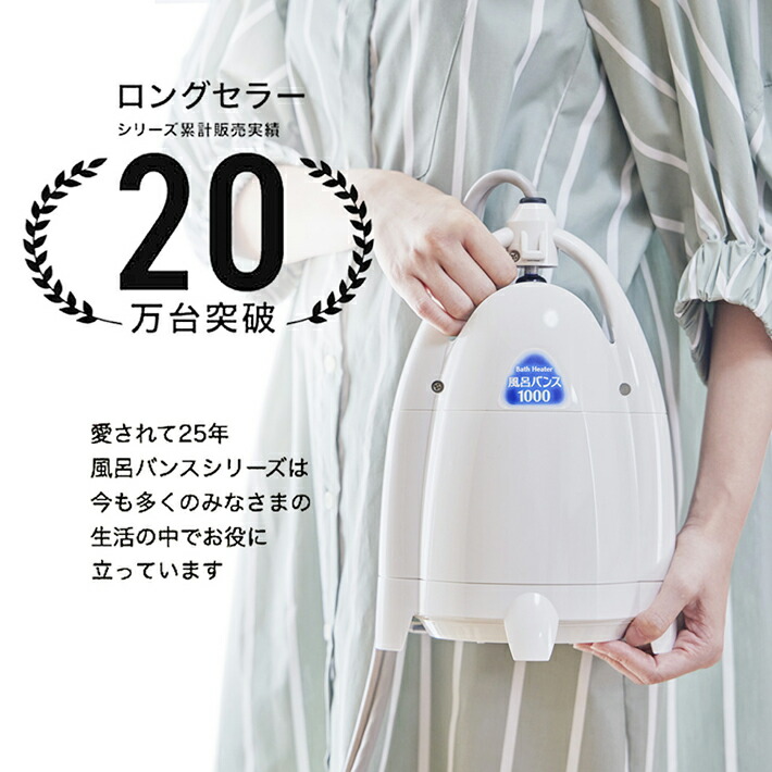 パアグ 風呂バンス 600 バスヒーター 風呂バンス 600 パアグ バスヒーター