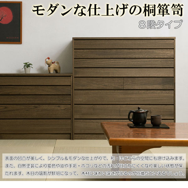 楽天市場】浮造桐着物箪笥 8段 幅99.5cm 日本製 完成品 桐ケース 衣装