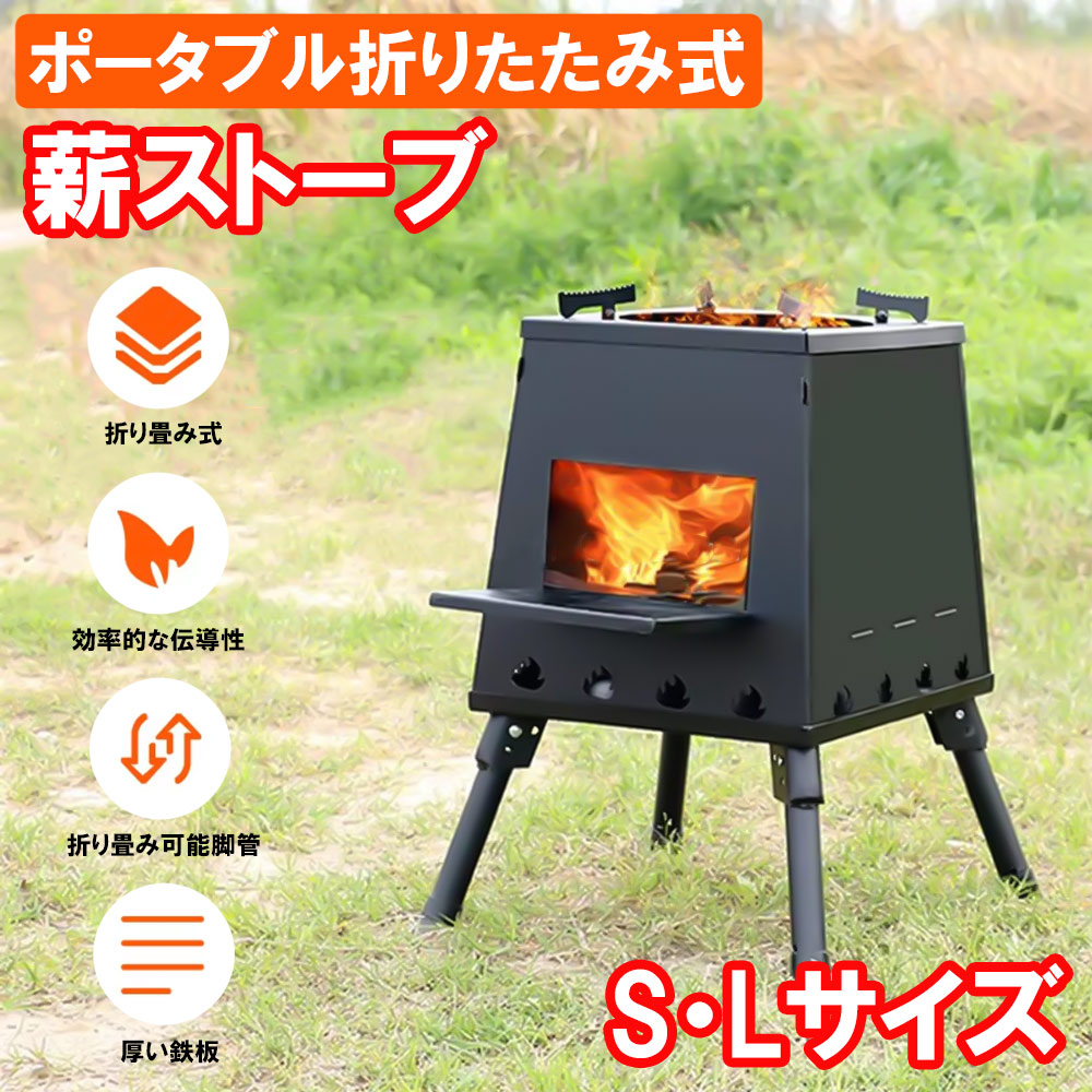 楽天市場】【3/1限定☆P5倍！】 薪ストーブ 折り畳み式 キャンプ