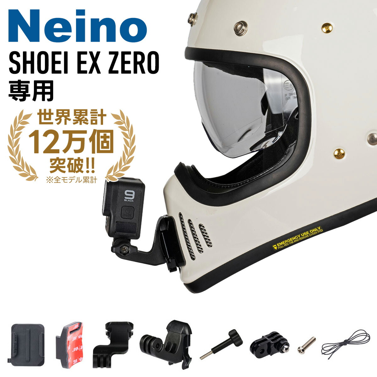 バイク用ヘルメット ショウエイ ex-zero」の人気商品一覧 | 安い商品を
