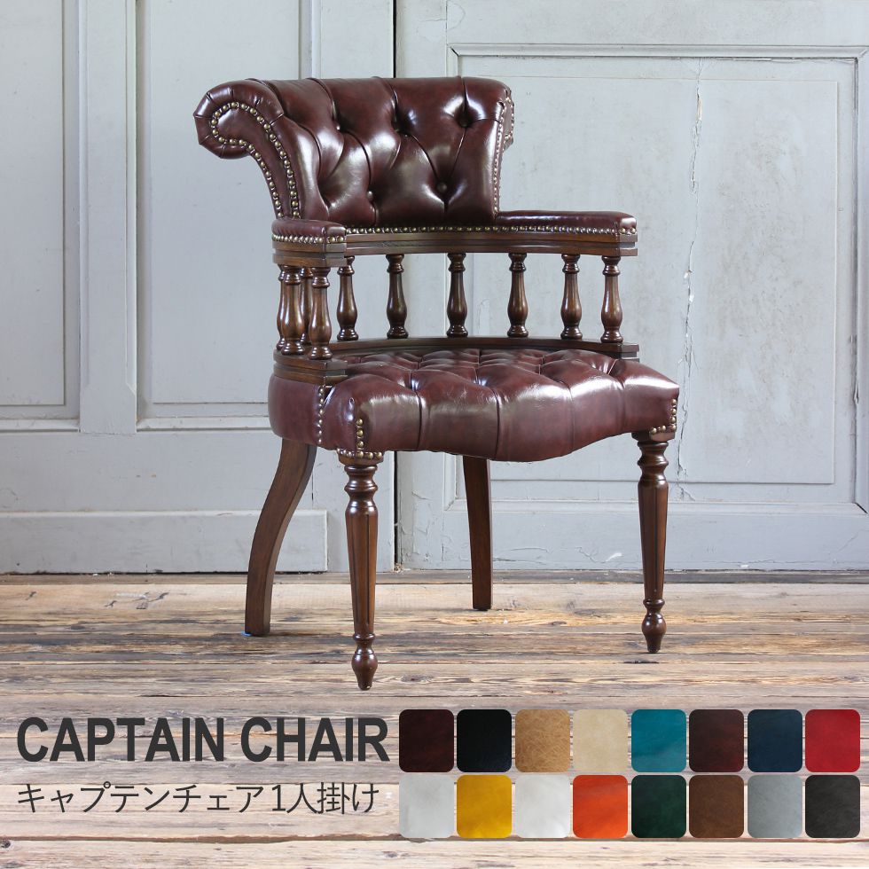 楽天市場】ヴィンセント アームチェア アンティーク 風 家具 イギリス