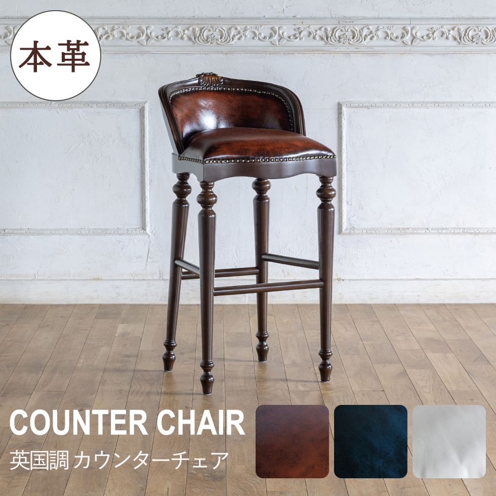 楽天市場】ヴィンセント カウンターチェア バーチェア チェア